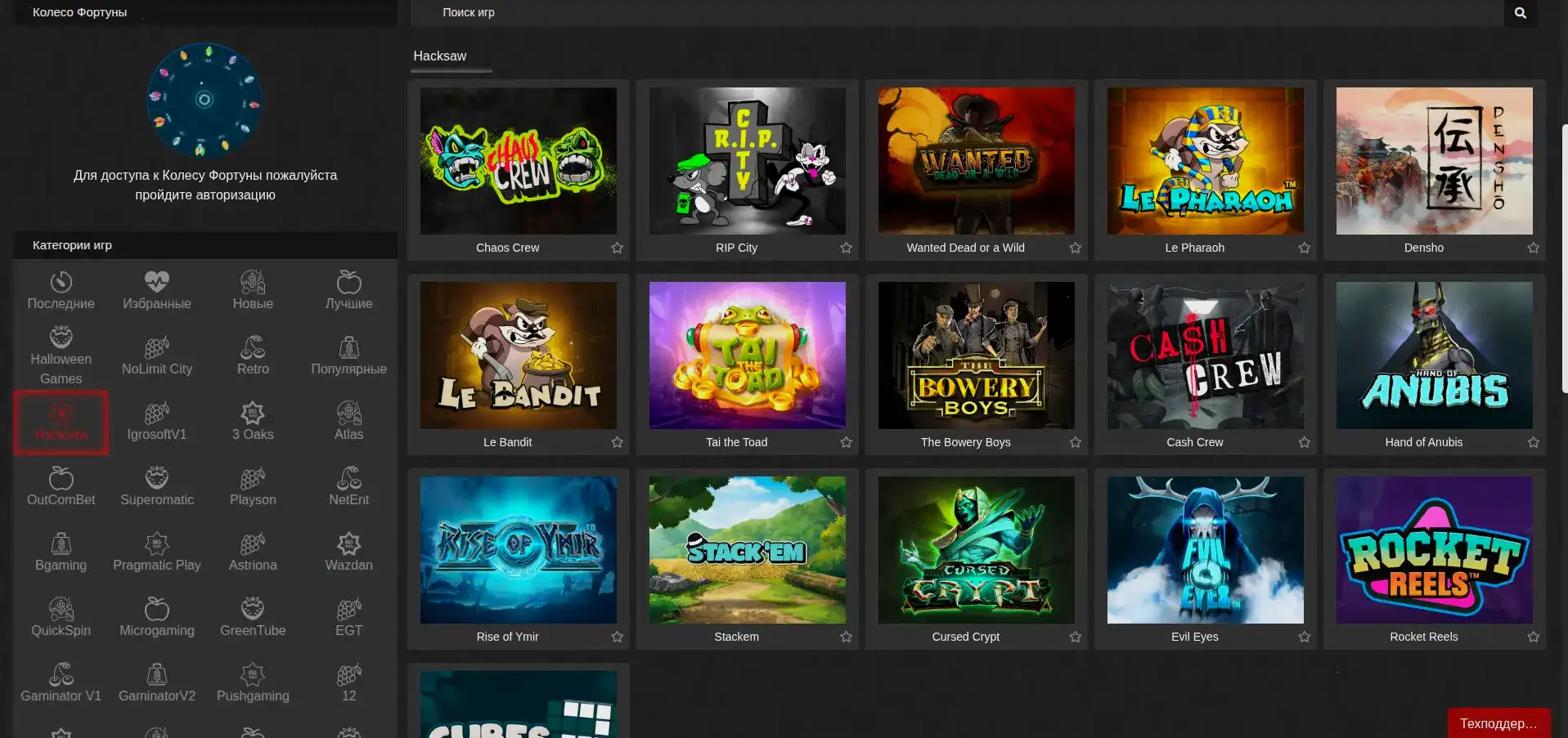 Интерфейс игрового зала Флинт казино на компьютере